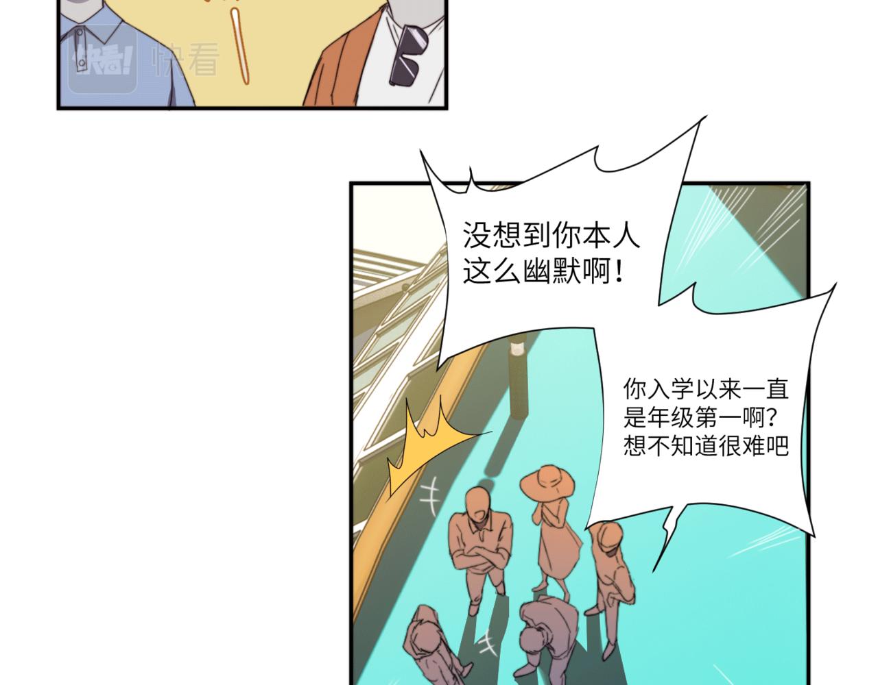 《无邪战栗》第二十四话 阴影之下 第14页