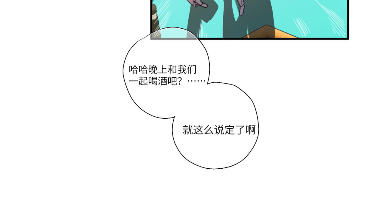 《无邪战栗》第二十四话 阴影之下 第15页