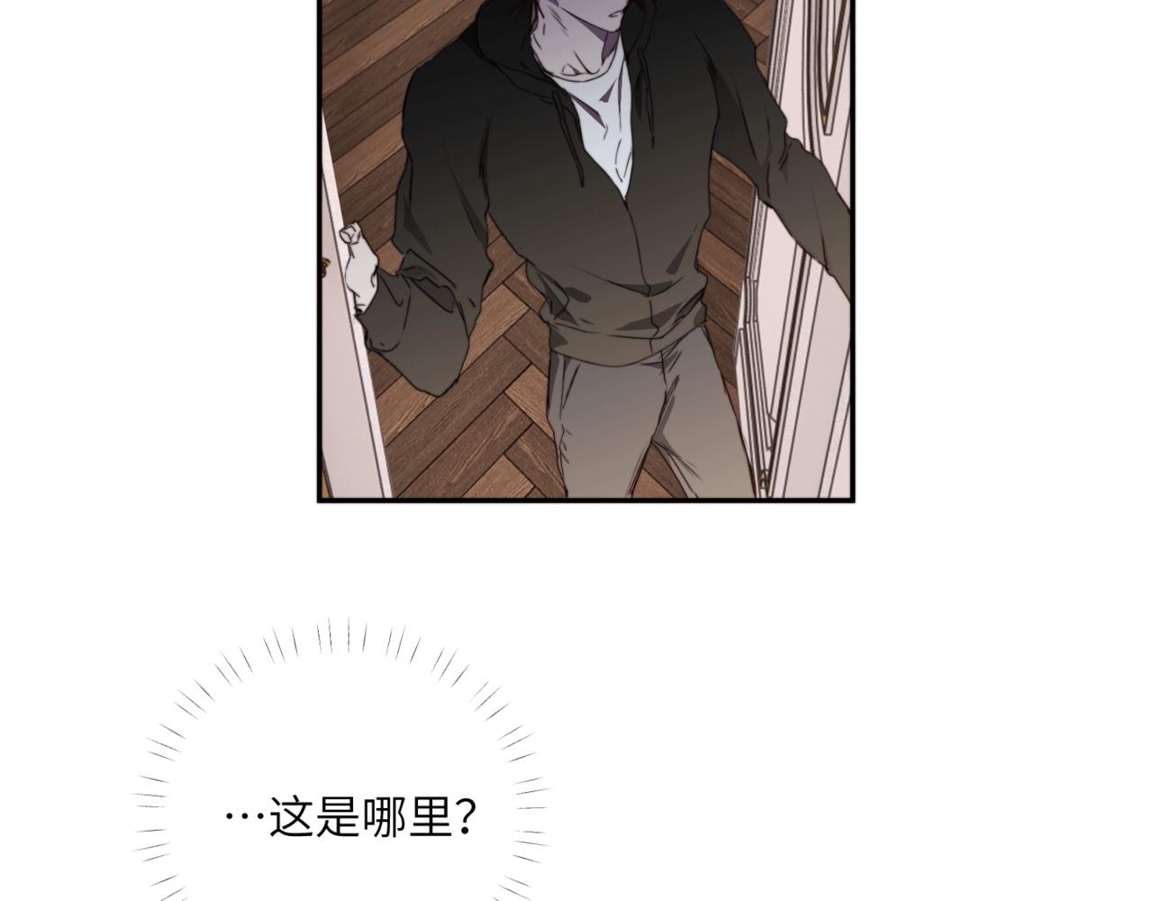《无邪战栗》第二十四话 阴影之下 第17页