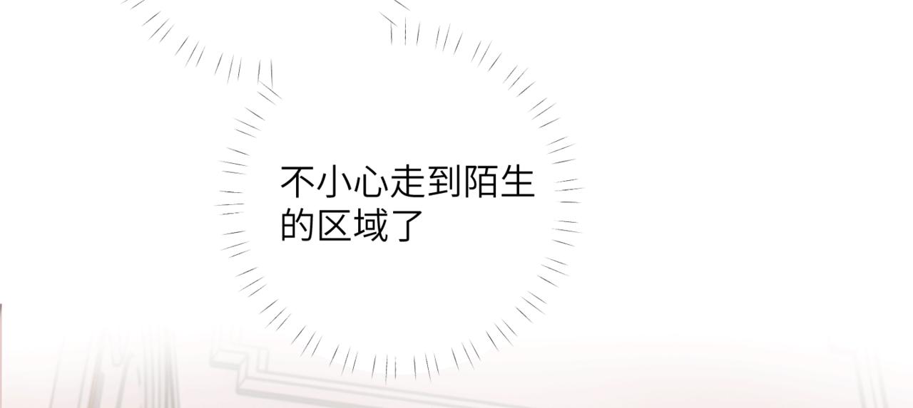 《无邪战栗》第二十四话 阴影之下 第18页