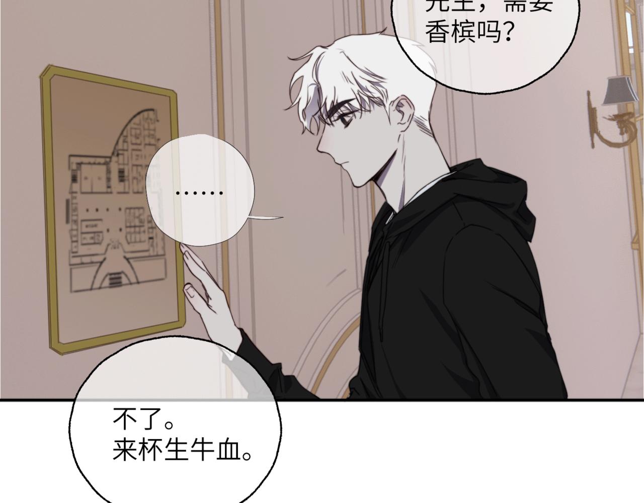 《无邪战栗》第二十四话 阴影之下 第21页
