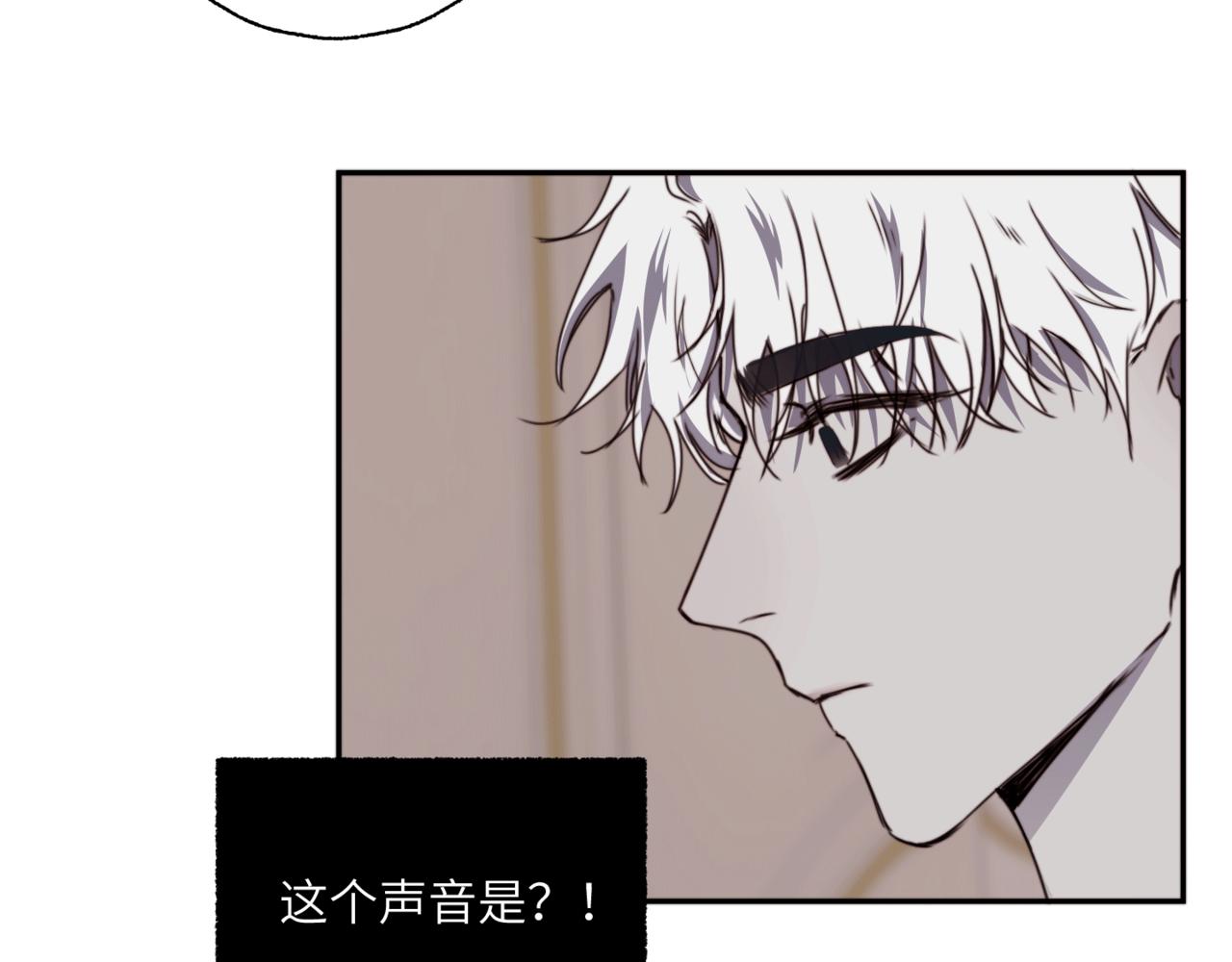 《无邪战栗》第二十四话 阴影之下 第22页