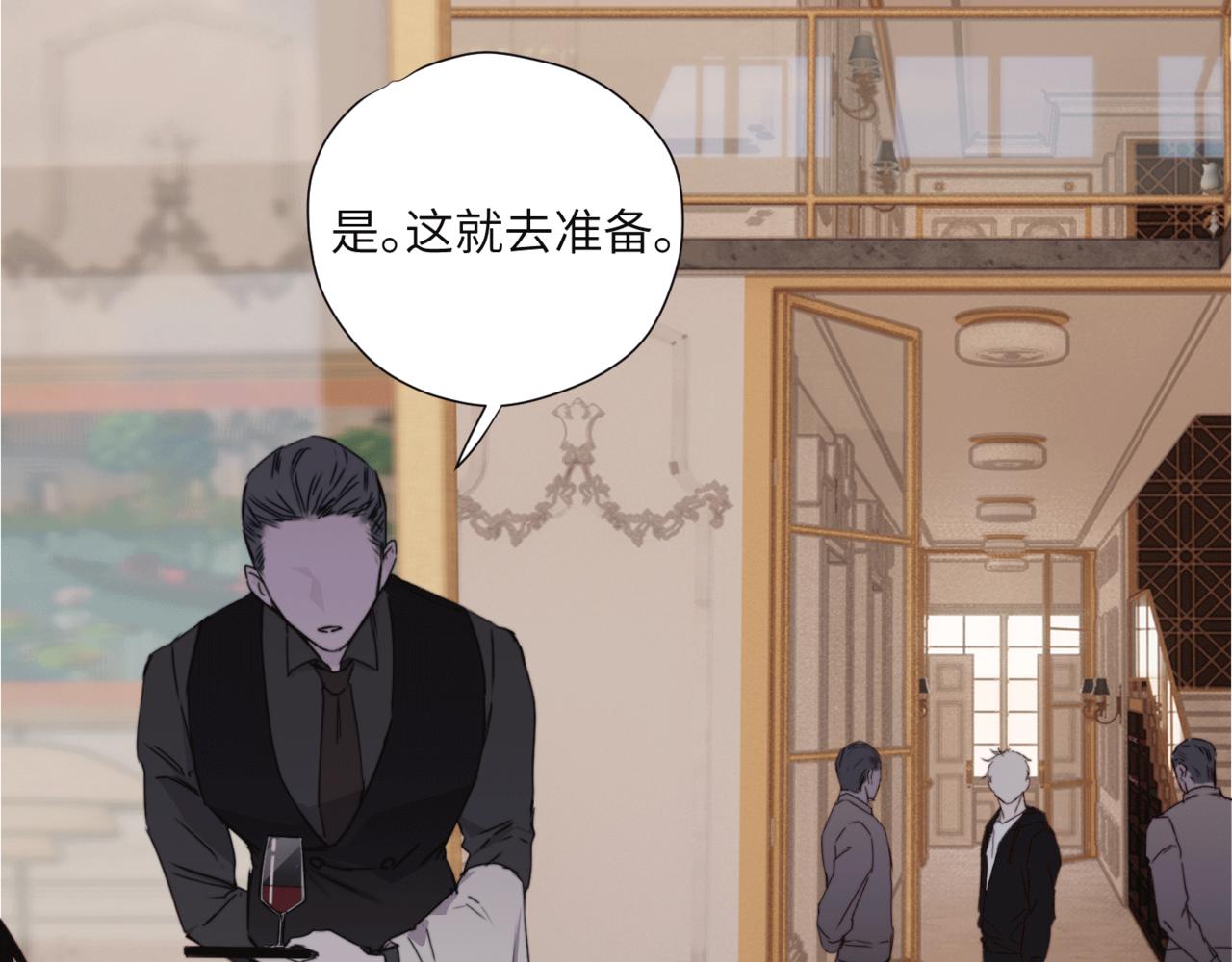 《无邪战栗》第二十四话 阴影之下 第25页