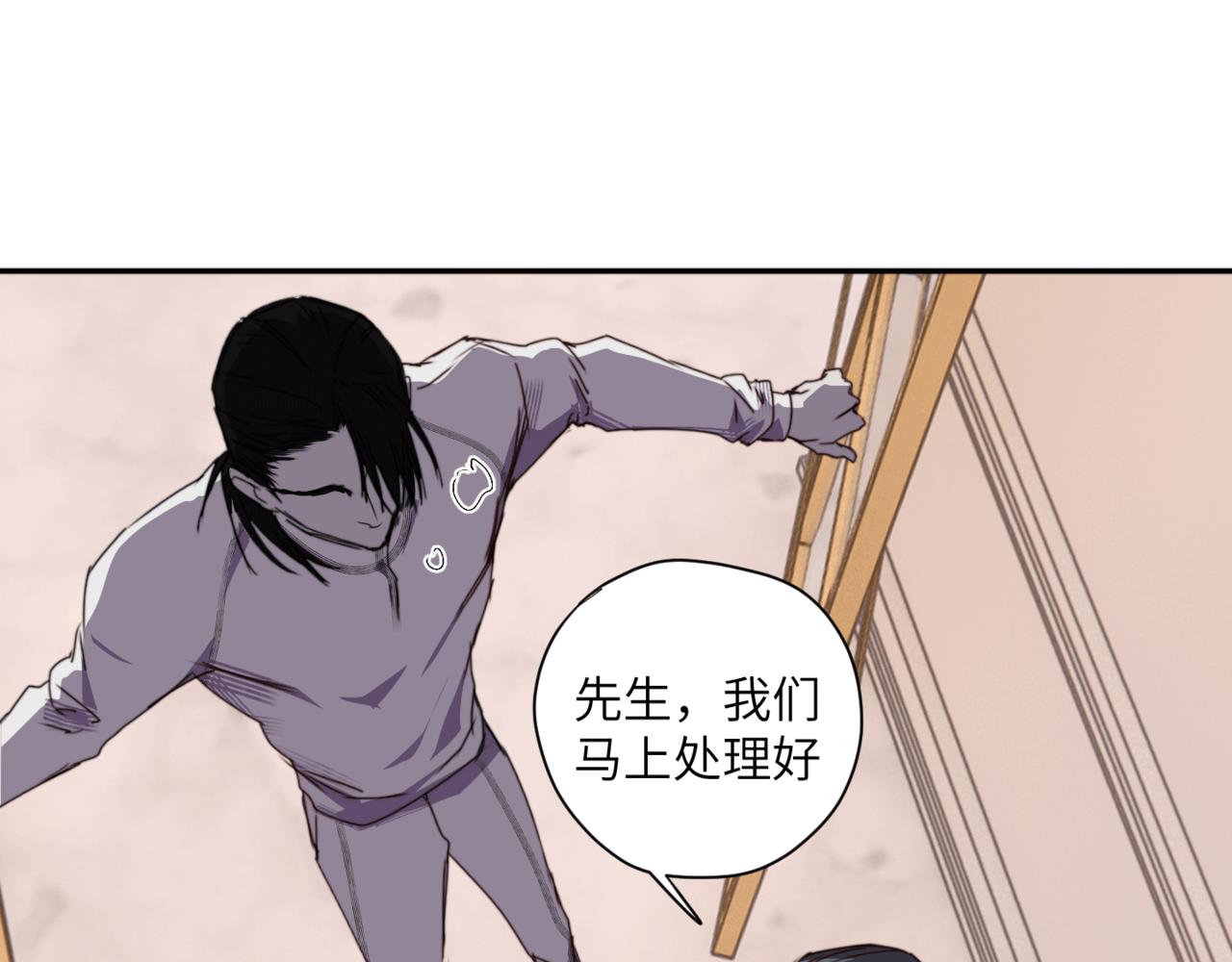 《无邪战栗》第二十四话 阴影之下 第31页