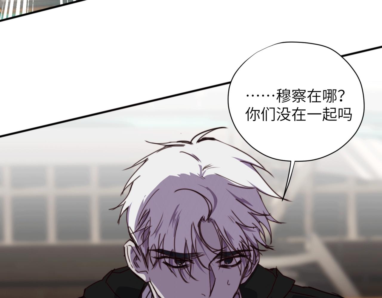 《无邪战栗》第二十四话 阴影之下 第40页