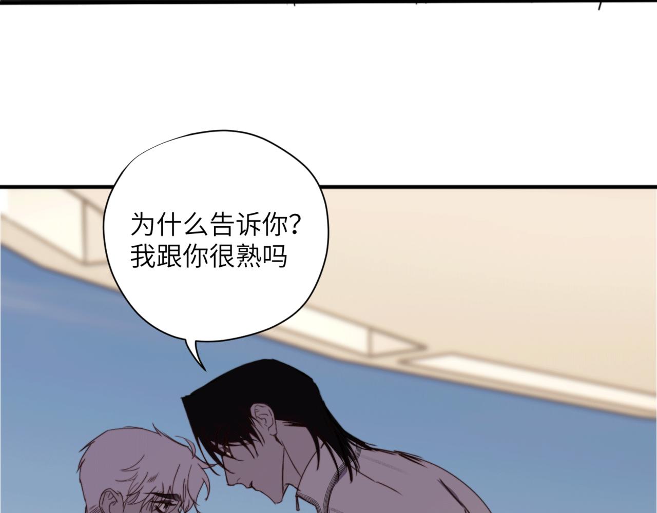 《无邪战栗》第二十四话 阴影之下 第42页