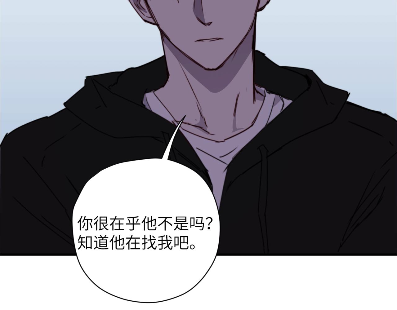 《无邪战栗》第二十四话 阴影之下 第46页