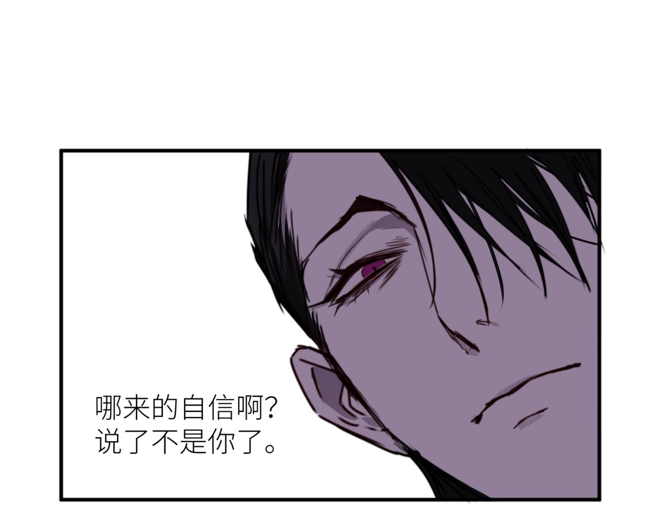 《无邪战栗》第二十四话 阴影之下 第47页