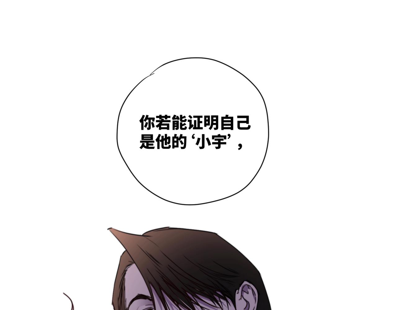 《无邪战栗》第二十四话 阴影之下 第49页