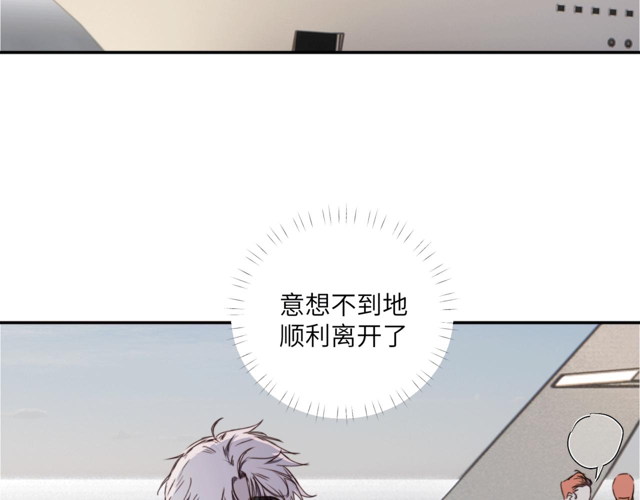 《无邪战栗》第二十四话 阴影之下 第6页