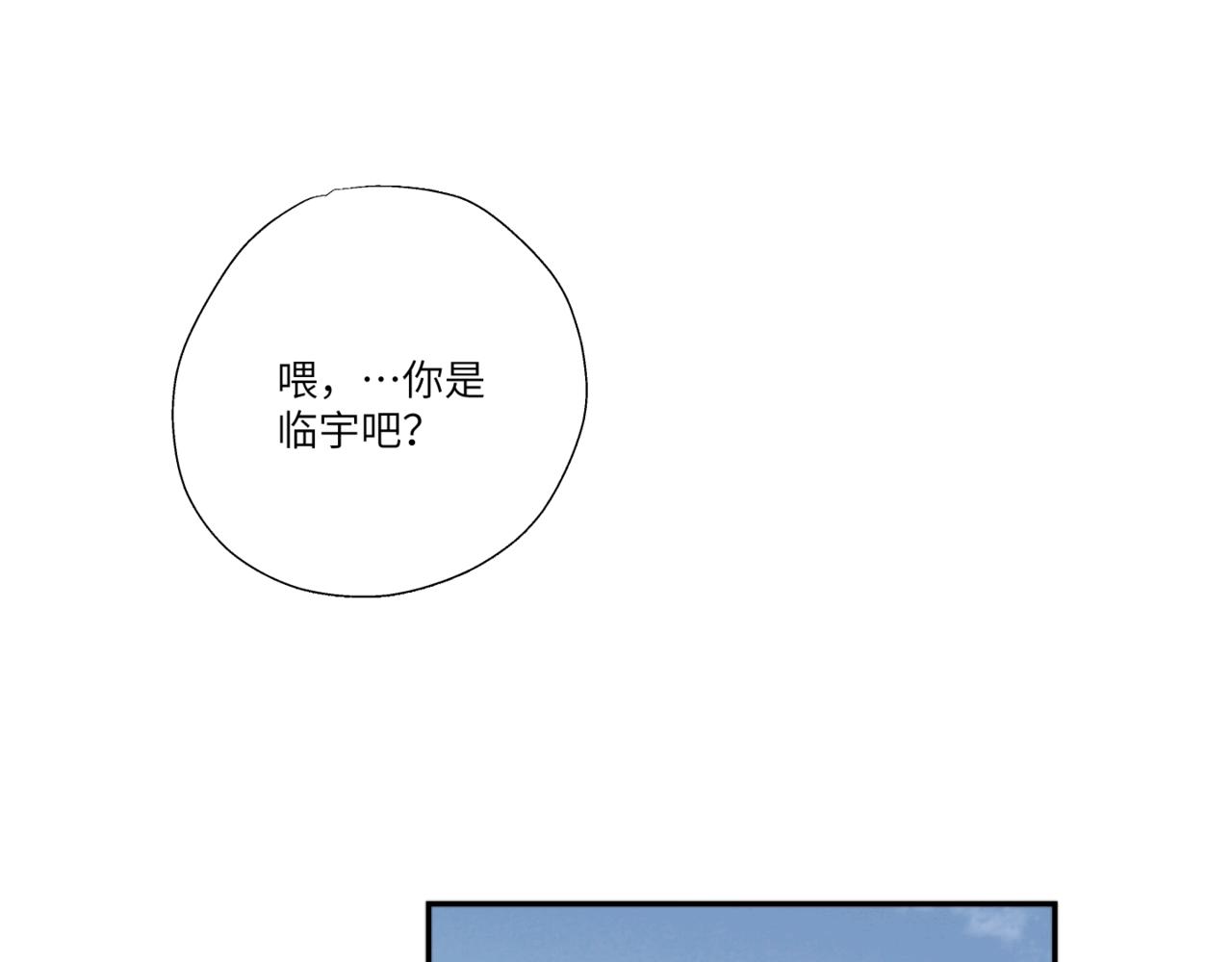 《无邪战栗》第二十四话 阴影之下 第9页