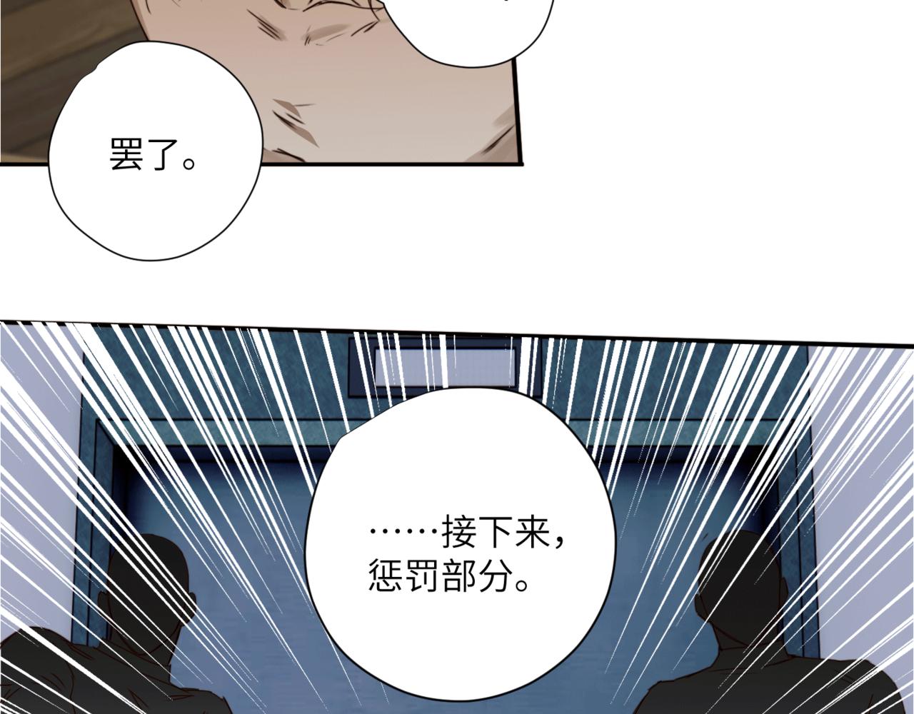 《无邪战栗》第二十二话 异梦 第12页