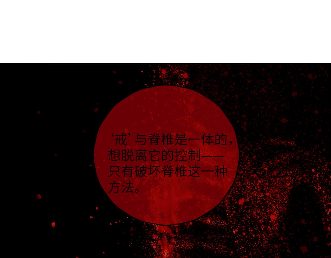 《无邪战栗》第二十二话 异梦 第15页