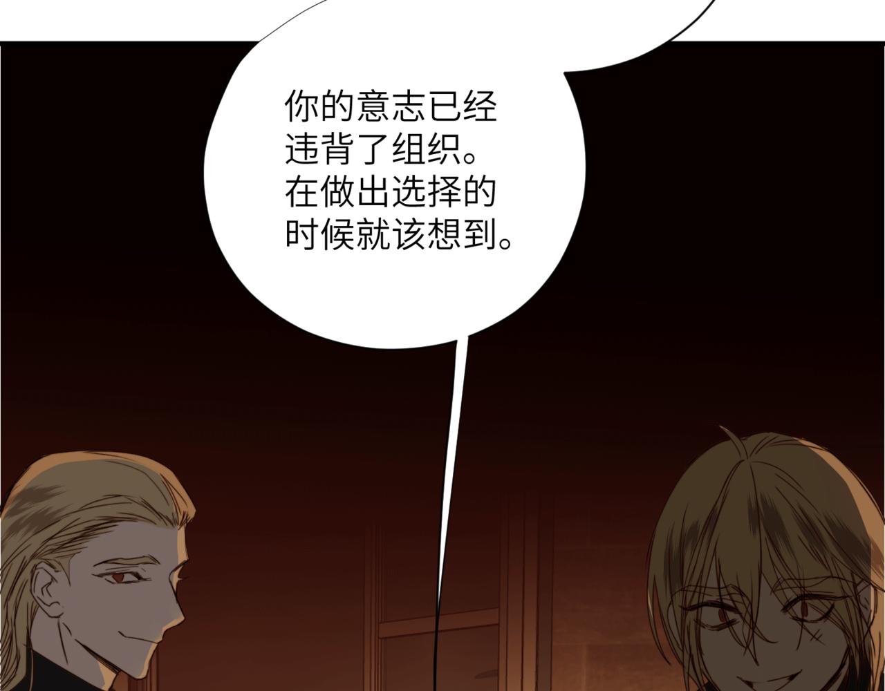 《无邪战栗》第二十二话 异梦 第20页