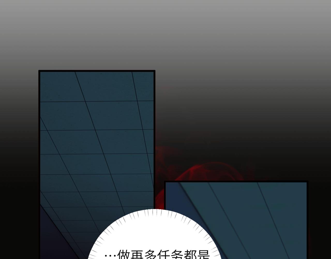 《无邪战栗》第二十二话 异梦 第23页