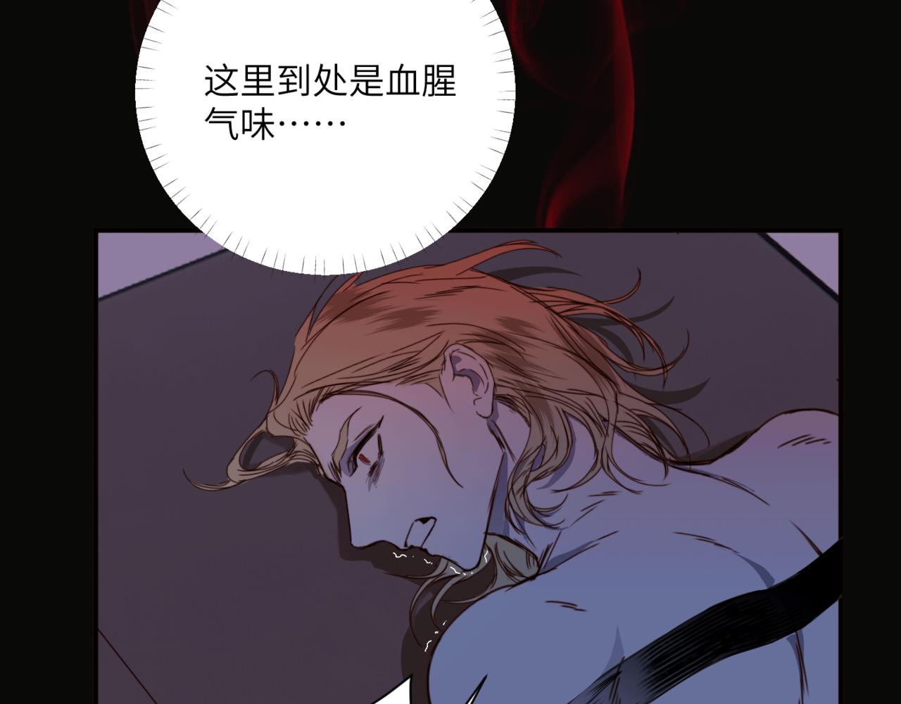 《无邪战栗》第二十二话 异梦 第25页