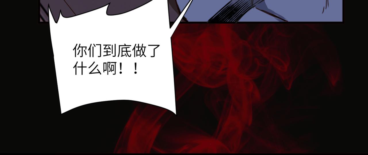 《无邪战栗》第二十二话 异梦 第26页