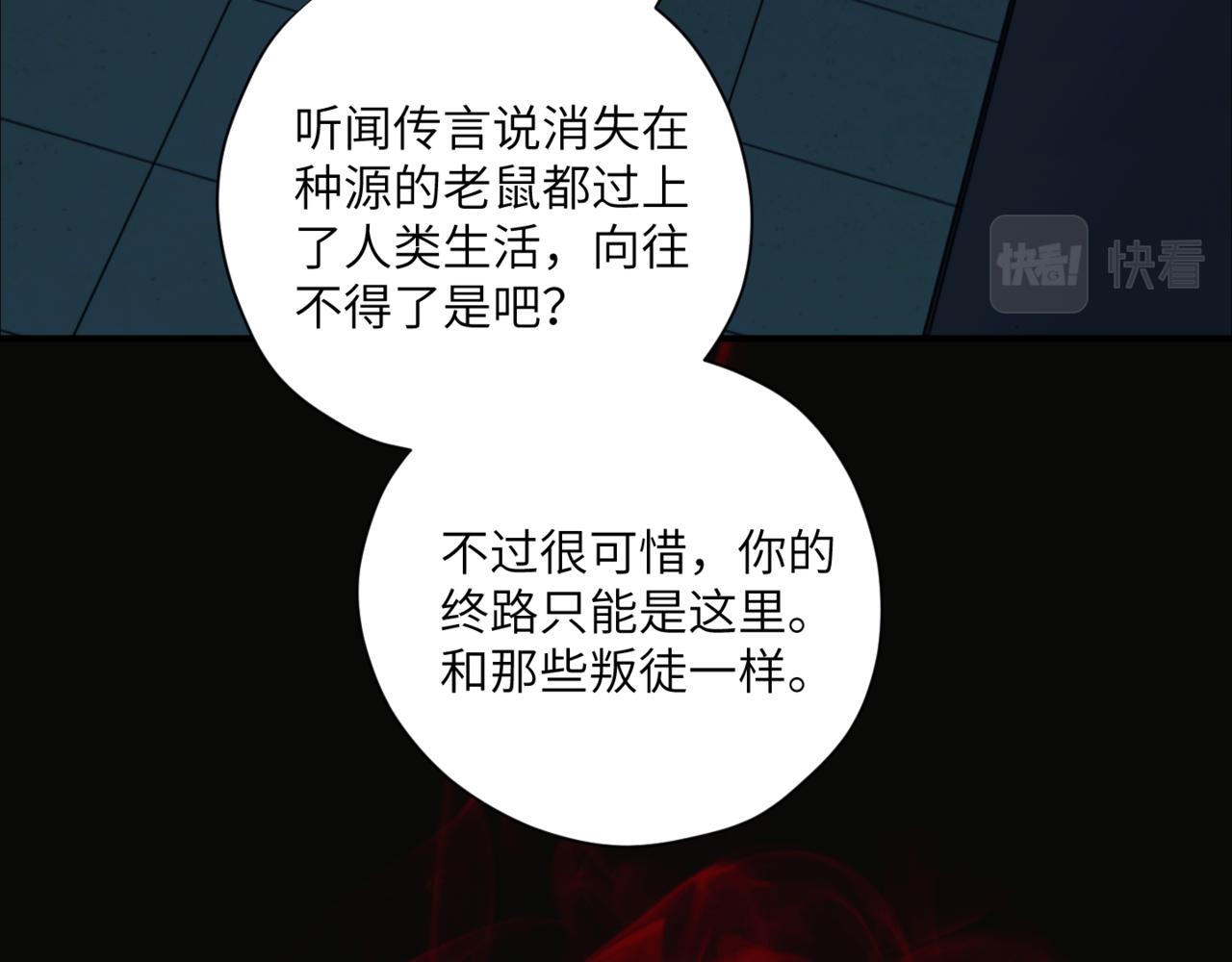 《无邪战栗》第二十二话 异梦 第28页