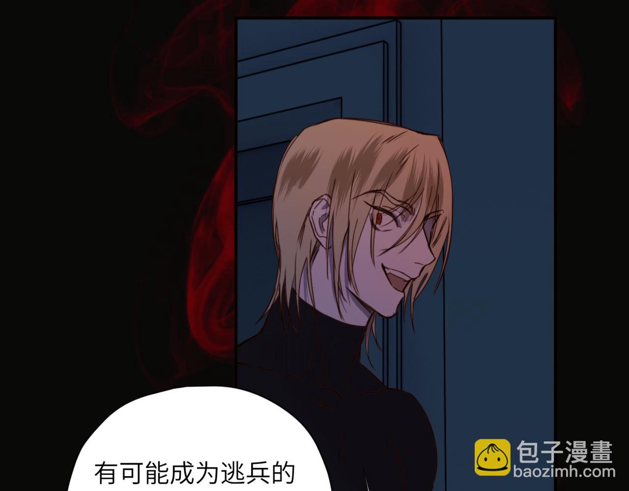 《无邪战栗》第二十二话 异梦 第29页