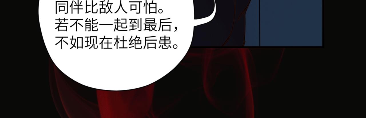《无邪战栗》第二十二话 异梦 第30页