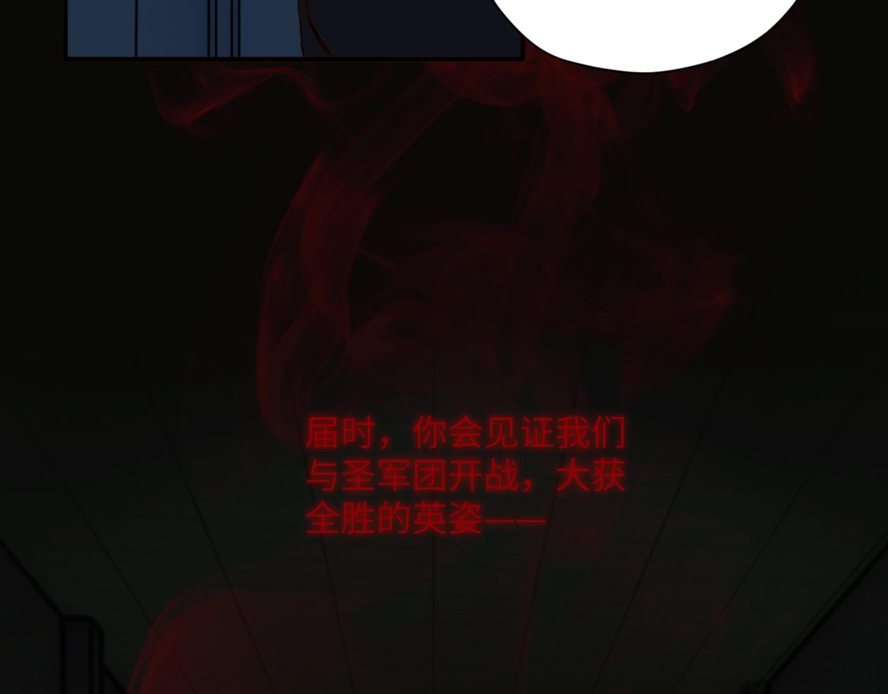 《无邪战栗》第二十二话 异梦 第32页