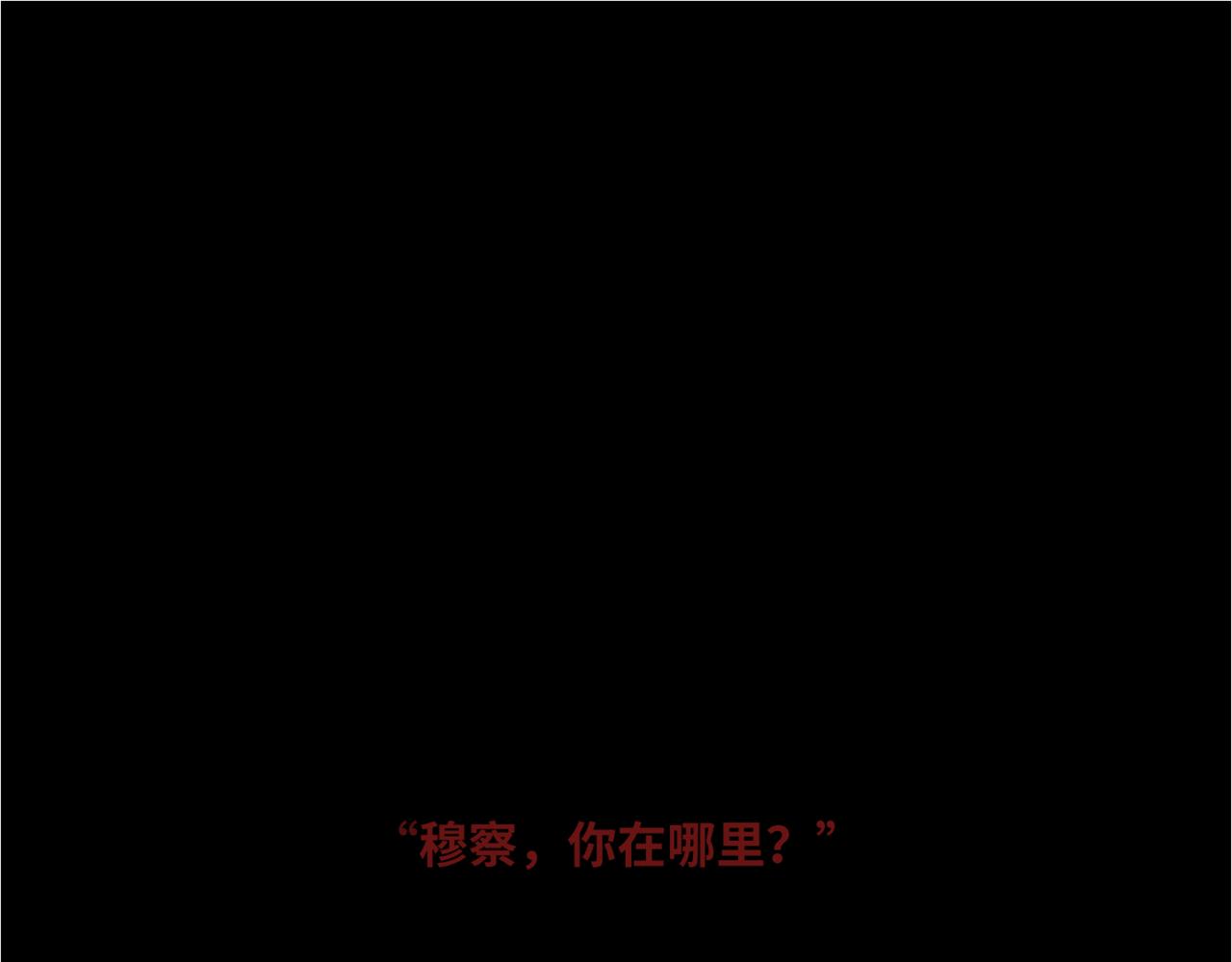 《无邪战栗》第二十二话 异梦 第35页