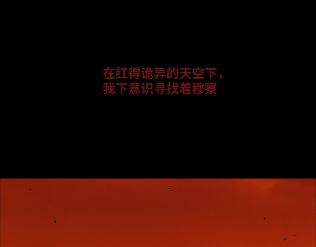 《无邪战栗》第二十二话 异梦 第37页