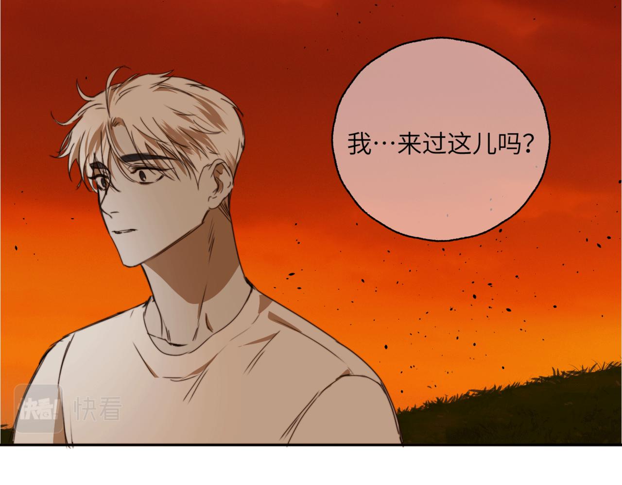 《无邪战栗》第二十二话 异梦 第40页