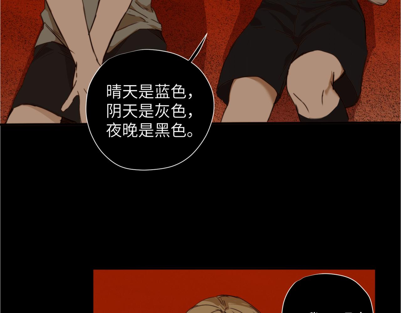 《无邪战栗》第二十二话 异梦 第44页