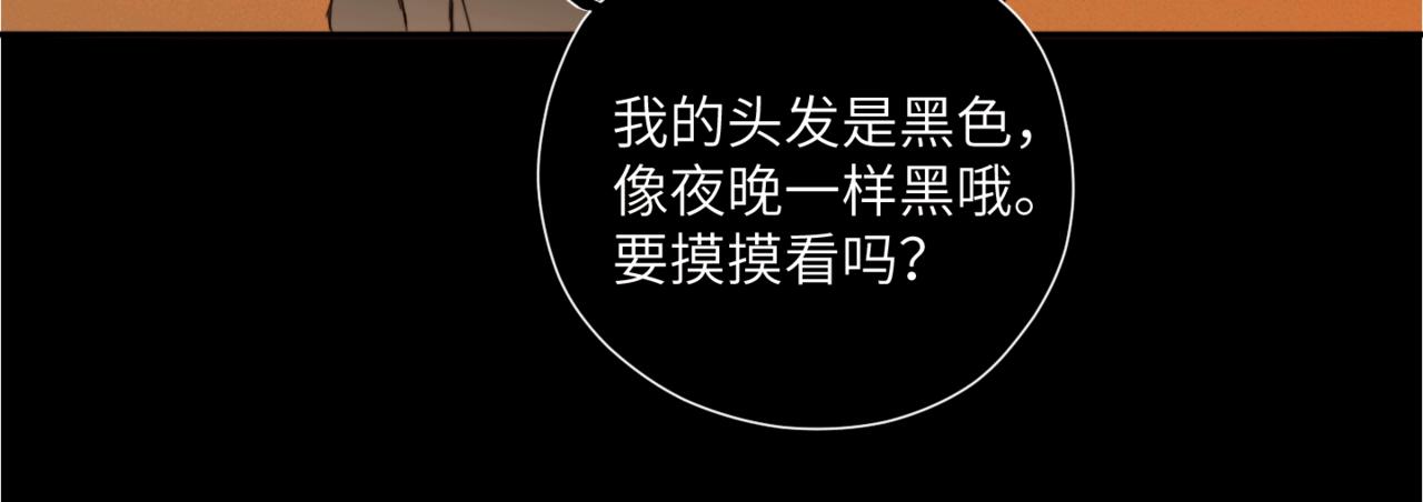 《无邪战栗》第二十二话 异梦 第48页