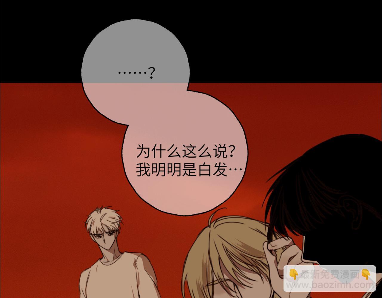《无邪战栗》第二十二话 异梦 第49页