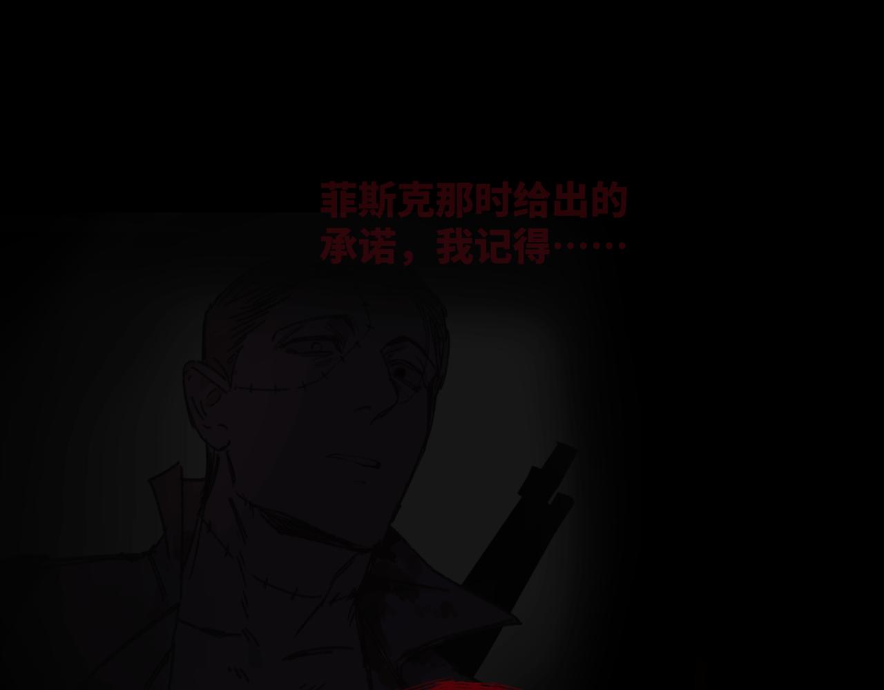 《无邪战栗》第二十二话 异梦 第4页