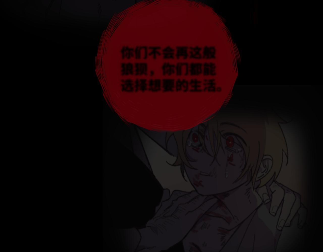 《无邪战栗》第二十二话 异梦 第5页