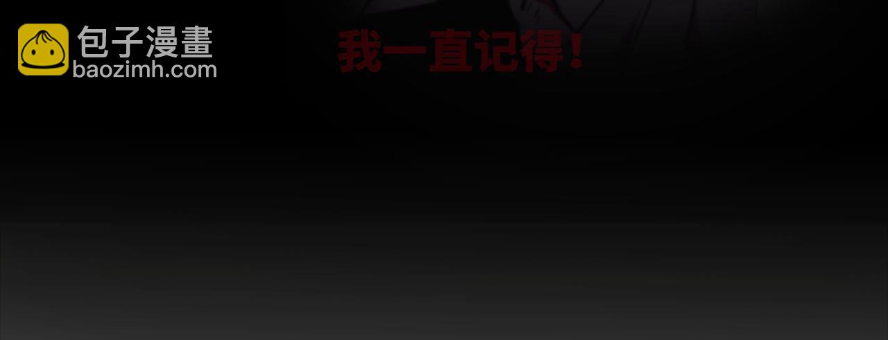 《无邪战栗》第二十二话 异梦 第6页