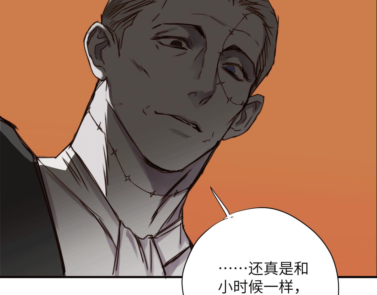 《无邪战栗》第二十二话 异梦 第9页
