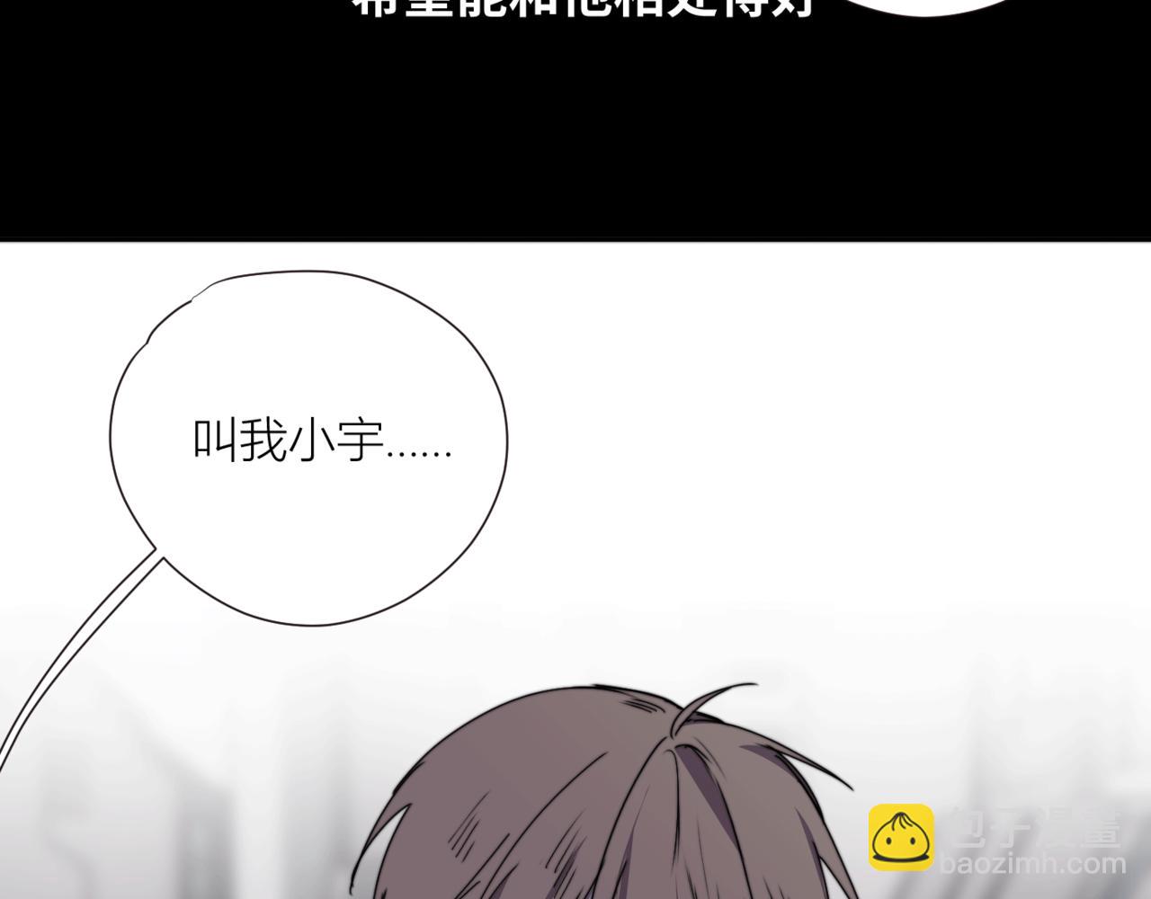 《无邪战栗》第二十六话 对峙 第10页