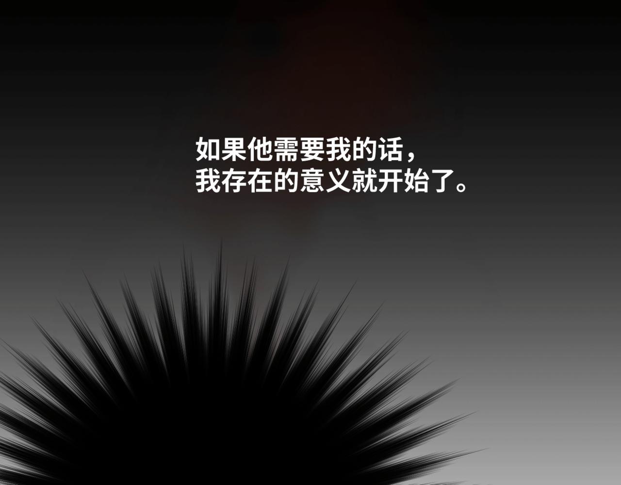 《无邪战栗》第二十六话 对峙 第12页