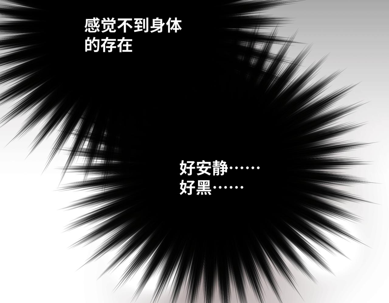 《无邪战栗》第二十六话 对峙 第13页