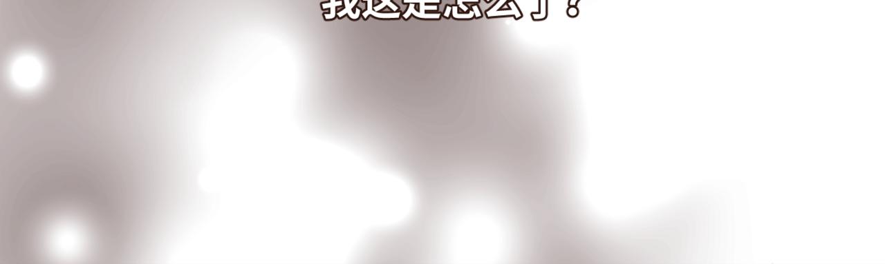 《无邪战栗》第二十六话 对峙 第15页