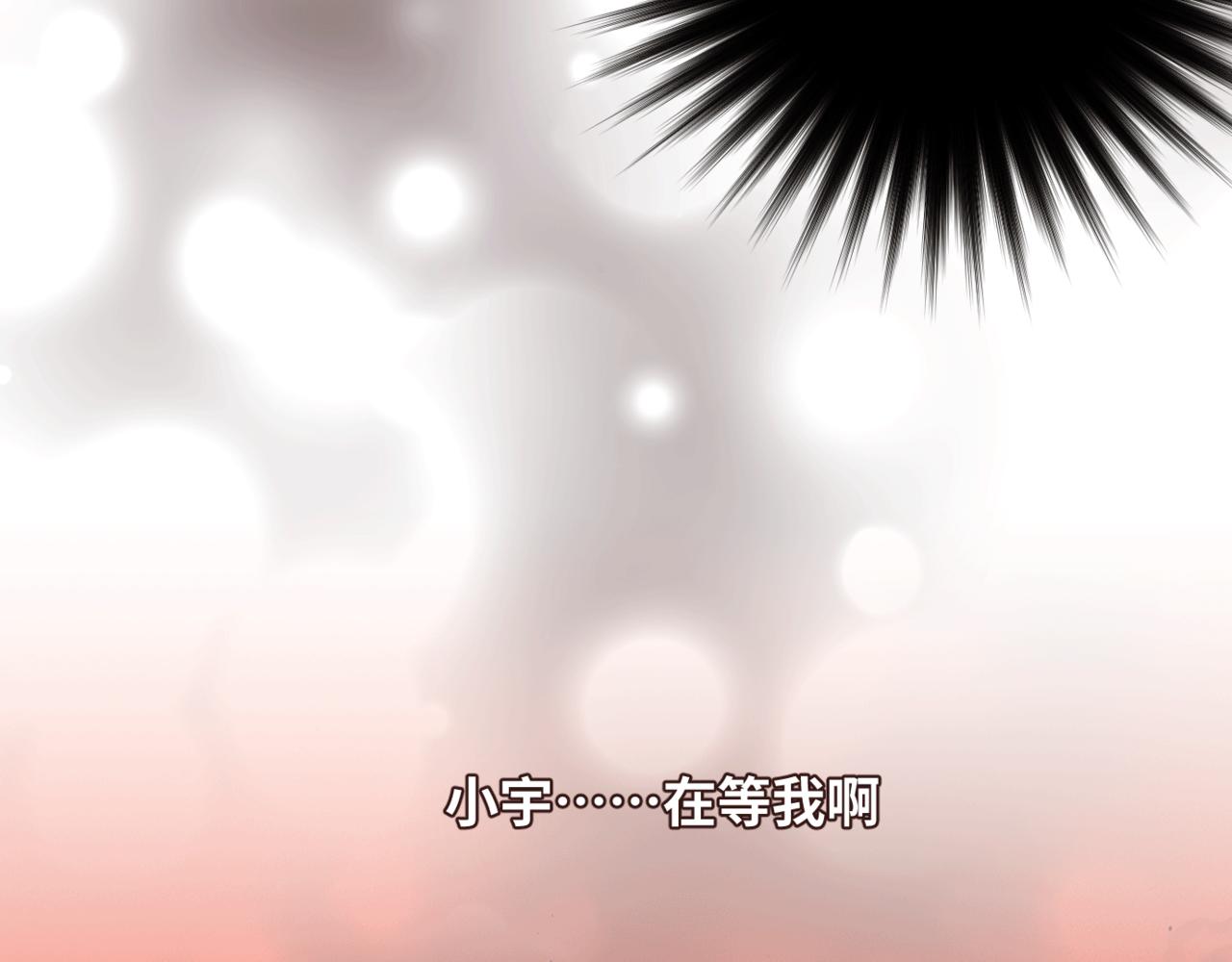 《无邪战栗》第二十六话 对峙 第17页