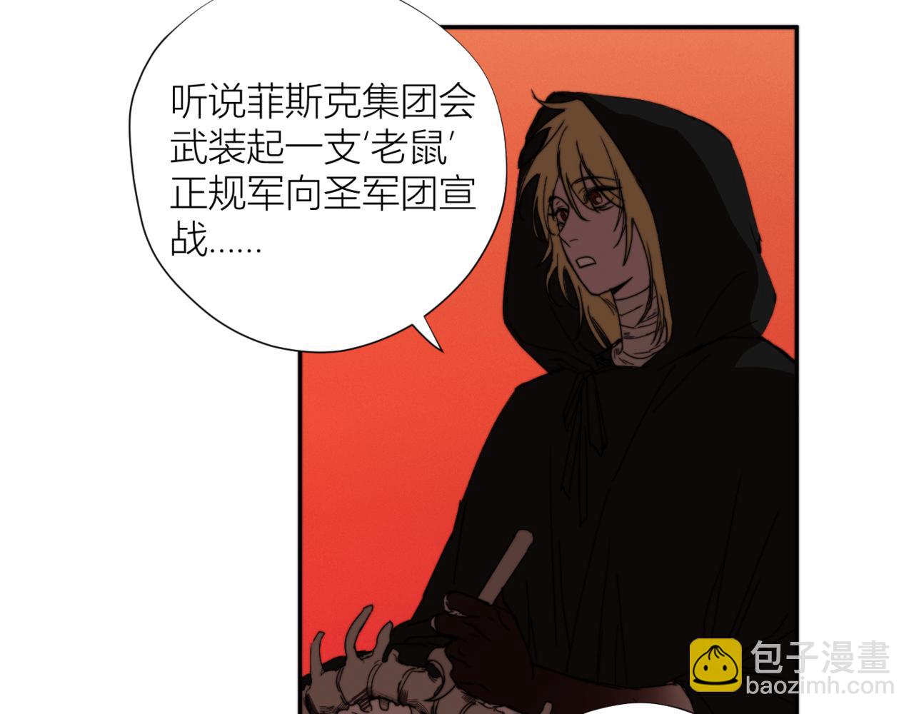 《无邪战栗》第二十六话 对峙 第22页