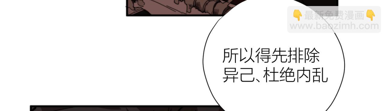《无邪战栗》第二十六话 对峙 第23页