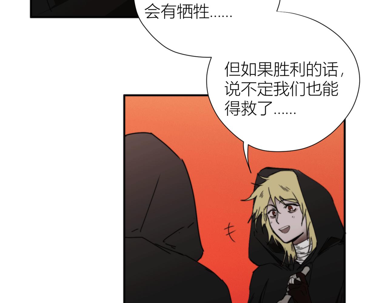 《无邪战栗》第二十六话 对峙 第25页