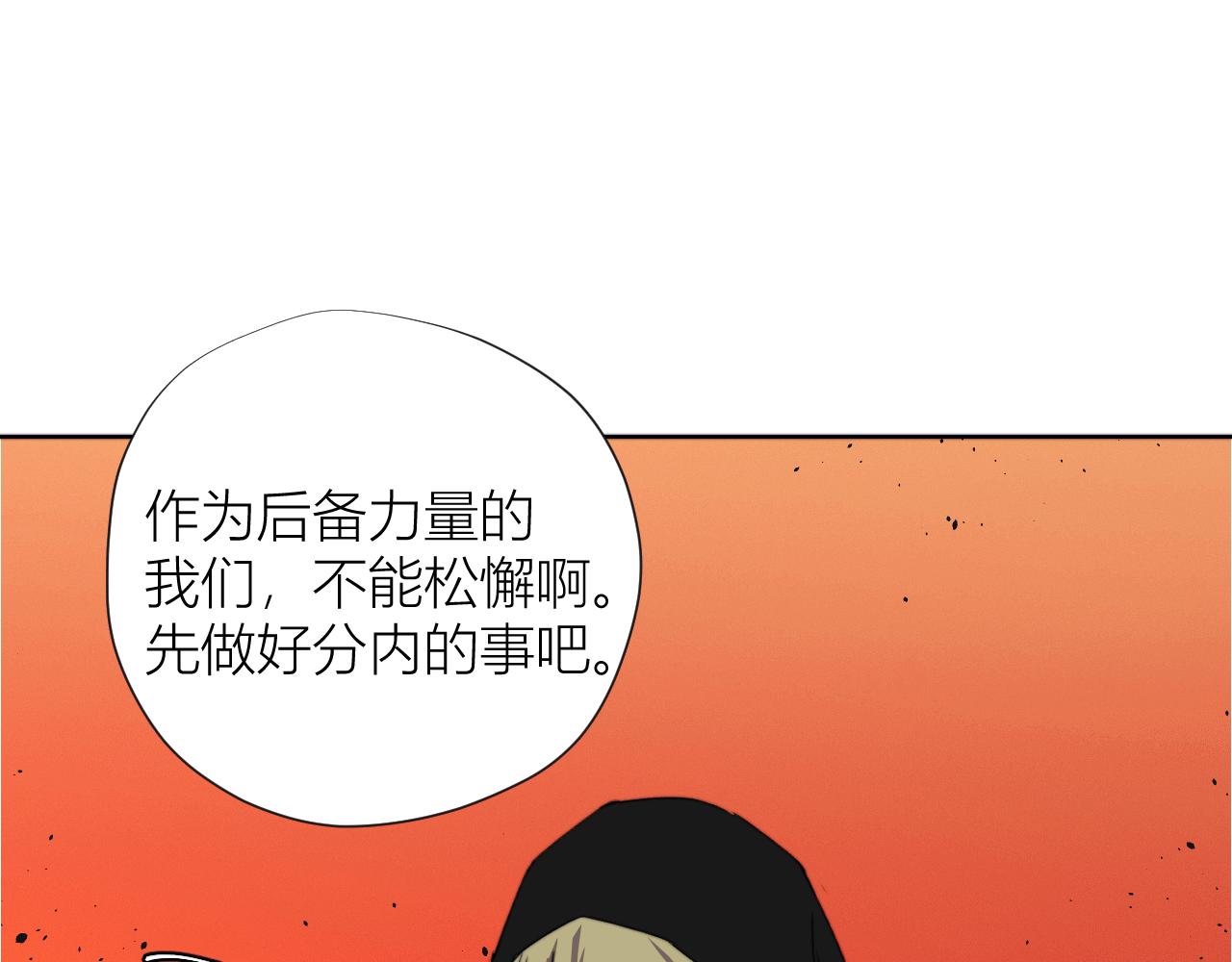 《无邪战栗》第二十六话 对峙 第28页
