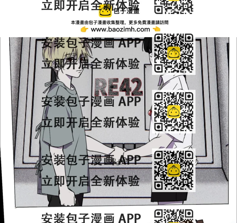 《无邪战栗》第二十六话 对峙 第2页