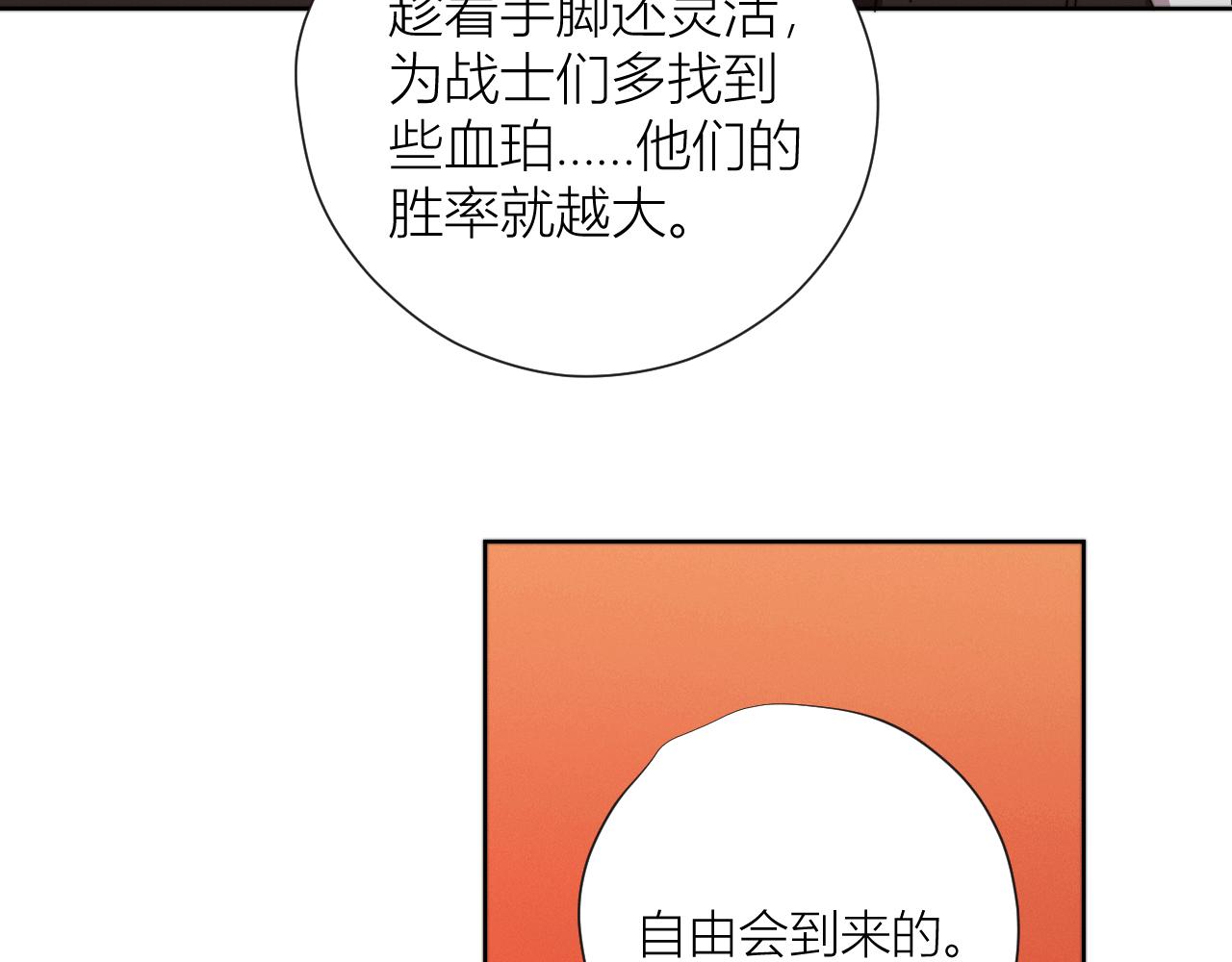 《无邪战栗》第二十六话 对峙 第31页