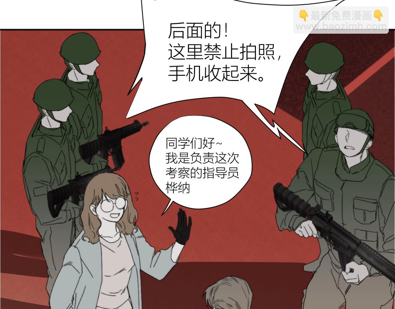《无邪战栗》第二十六话 对峙 第38页