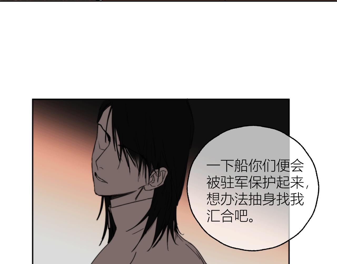 《无邪战栗》第二十六话 对峙 第40页