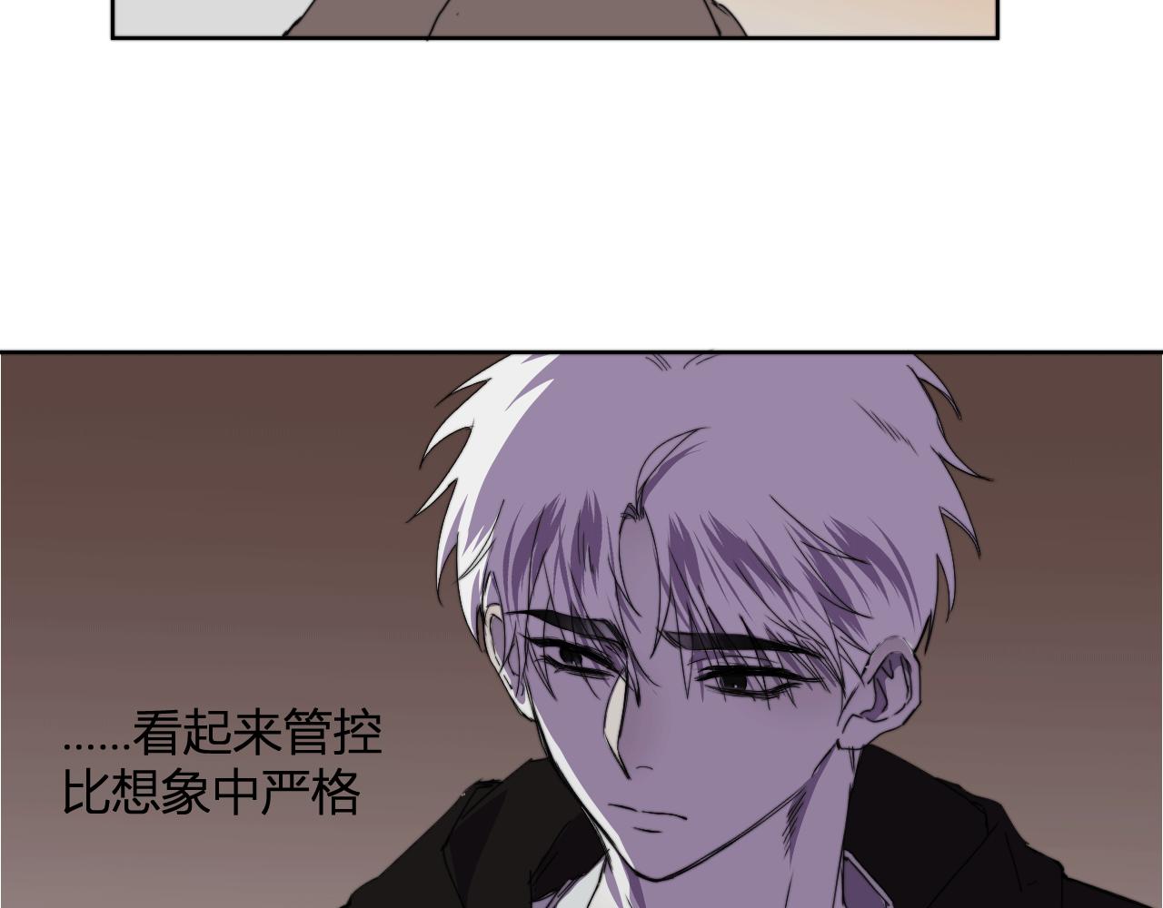 《无邪战栗》第二十六话 对峙 第41页
