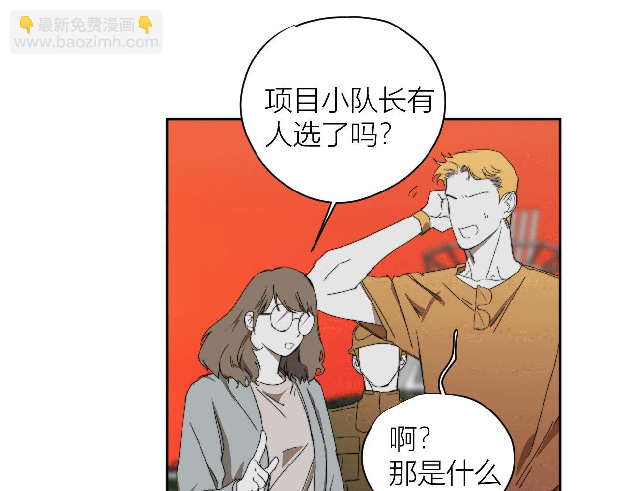 《无邪战栗》第二十六话 对峙 第43页